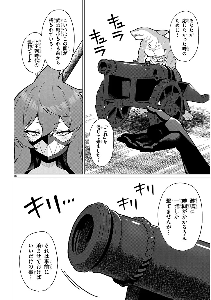 農学博士の異世界無双～禁忌の知識で築くモンスター娘ハーレム～ 22.2話 - Page 6
