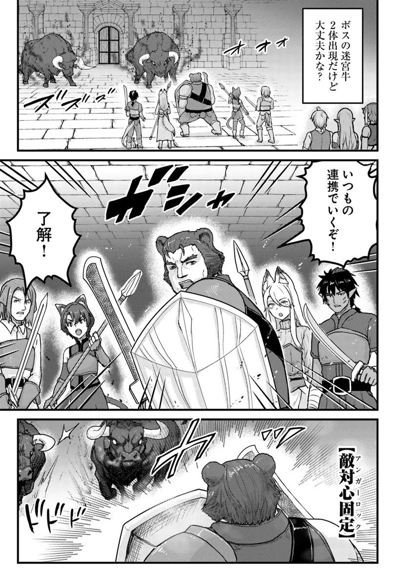 隠れ転生勇者 ～チートスキルと勇者ジョブを隠して第二の人生を楽しんでやる！～ 14.2話 - Page 11