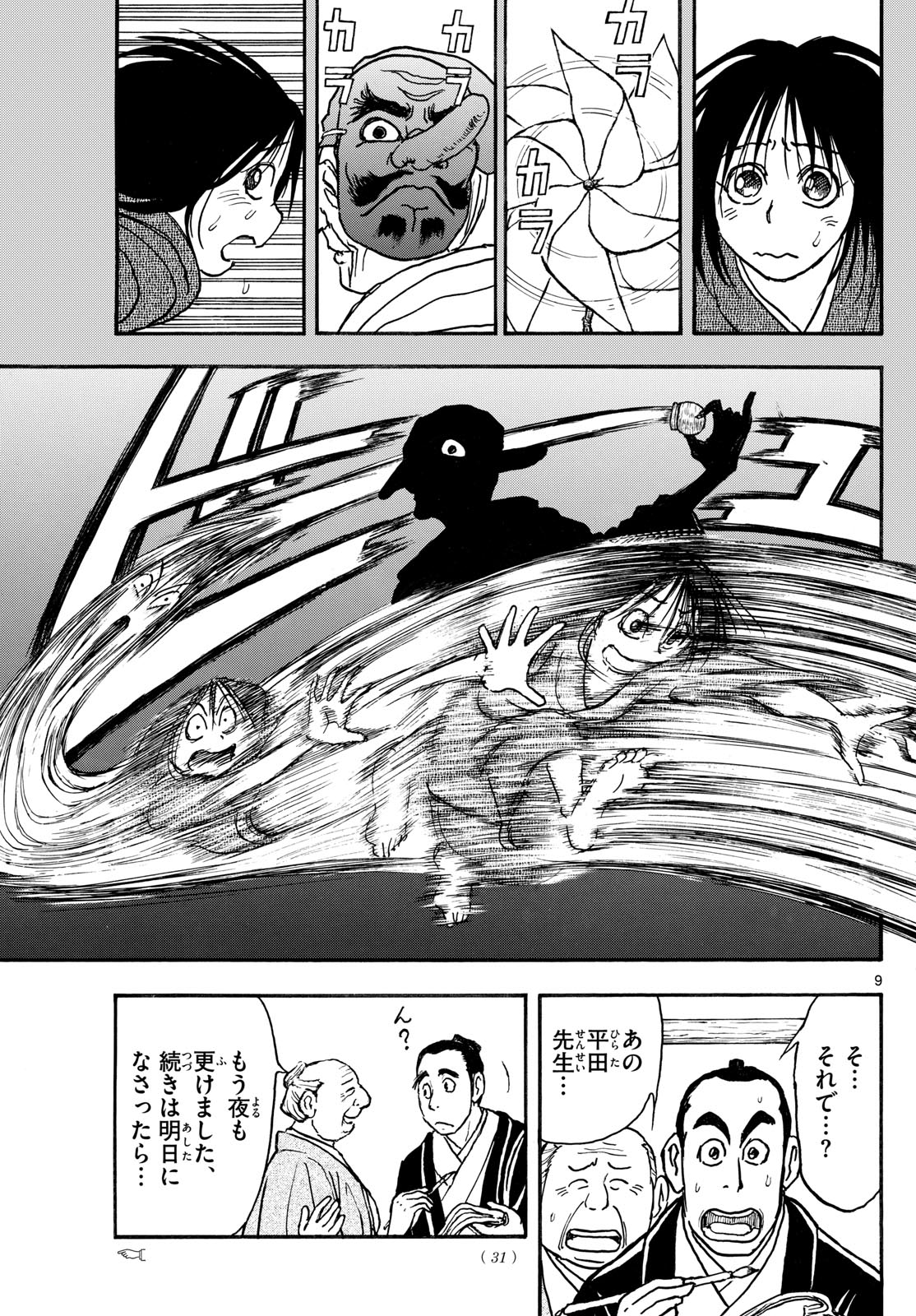 9