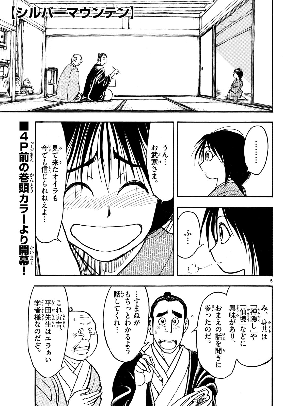 5