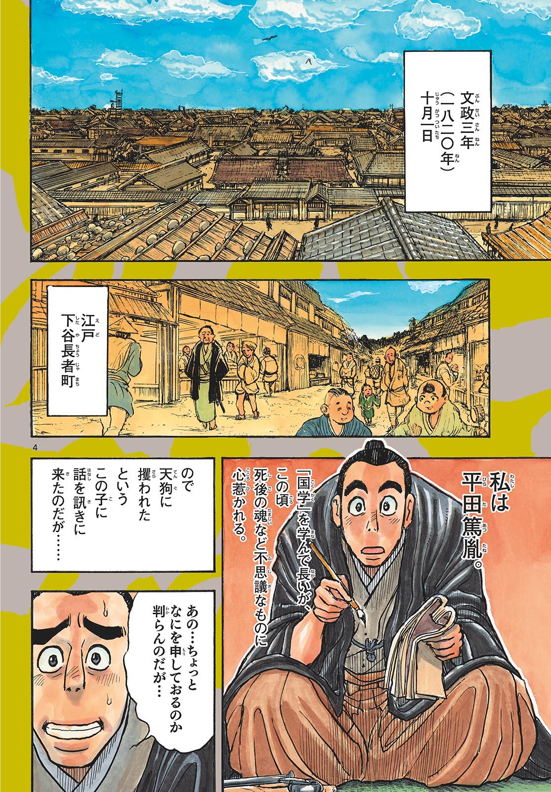 4