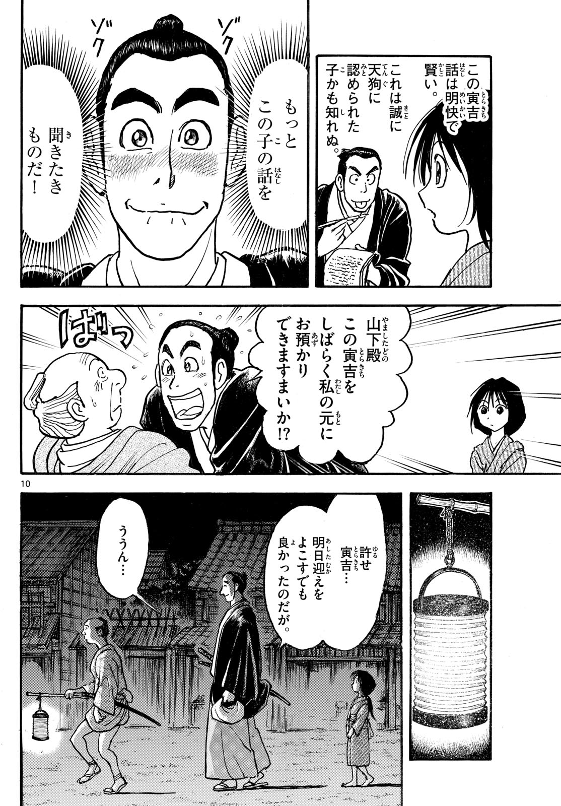 10