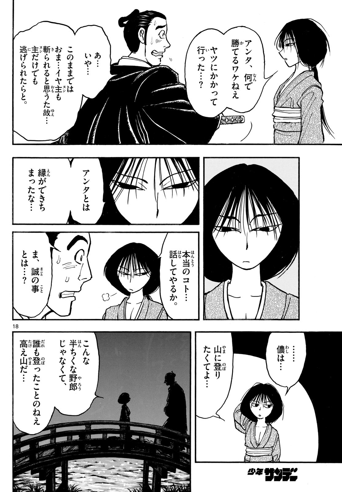 18