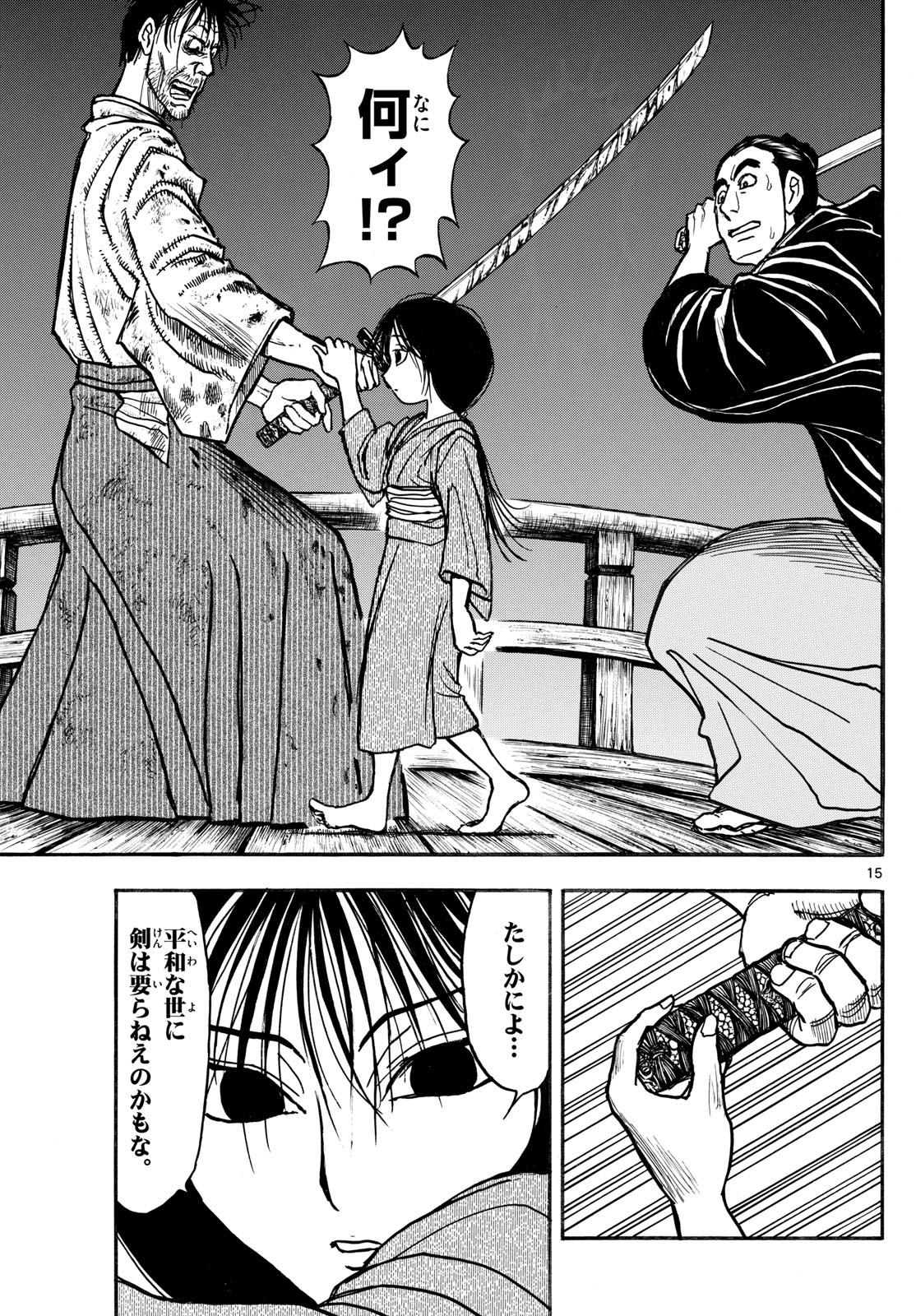 15