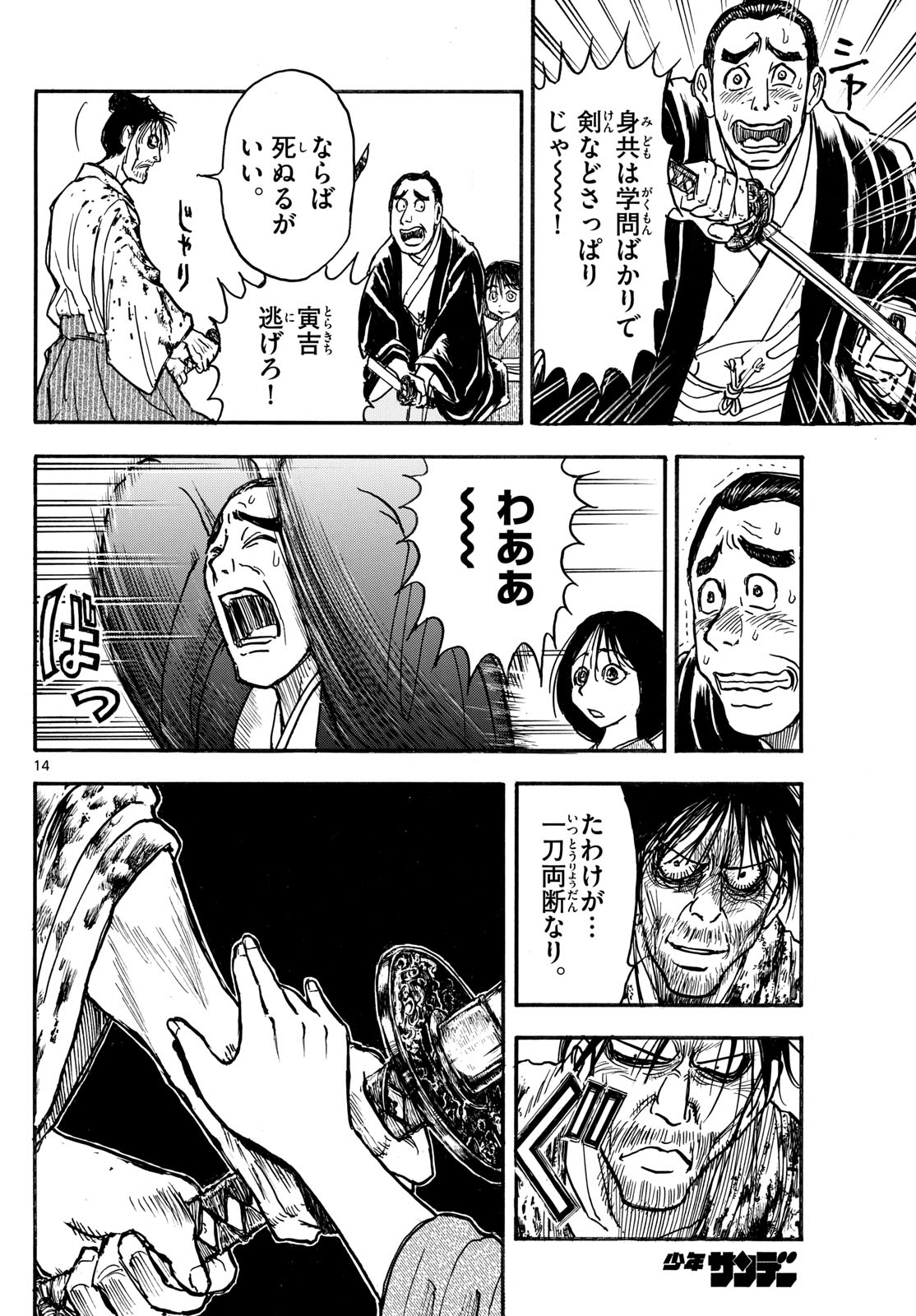 14