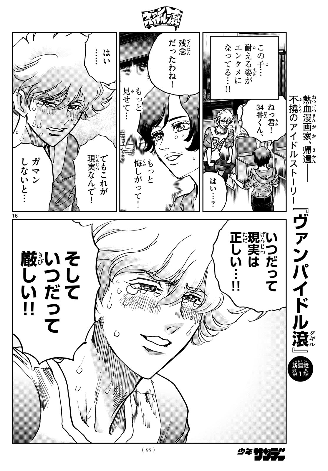 16
