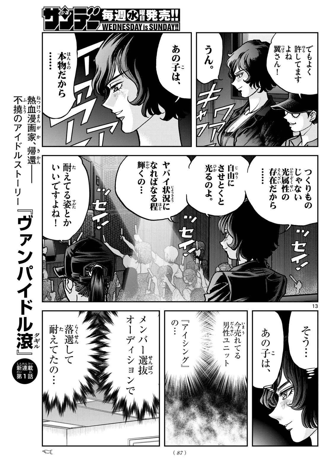 13