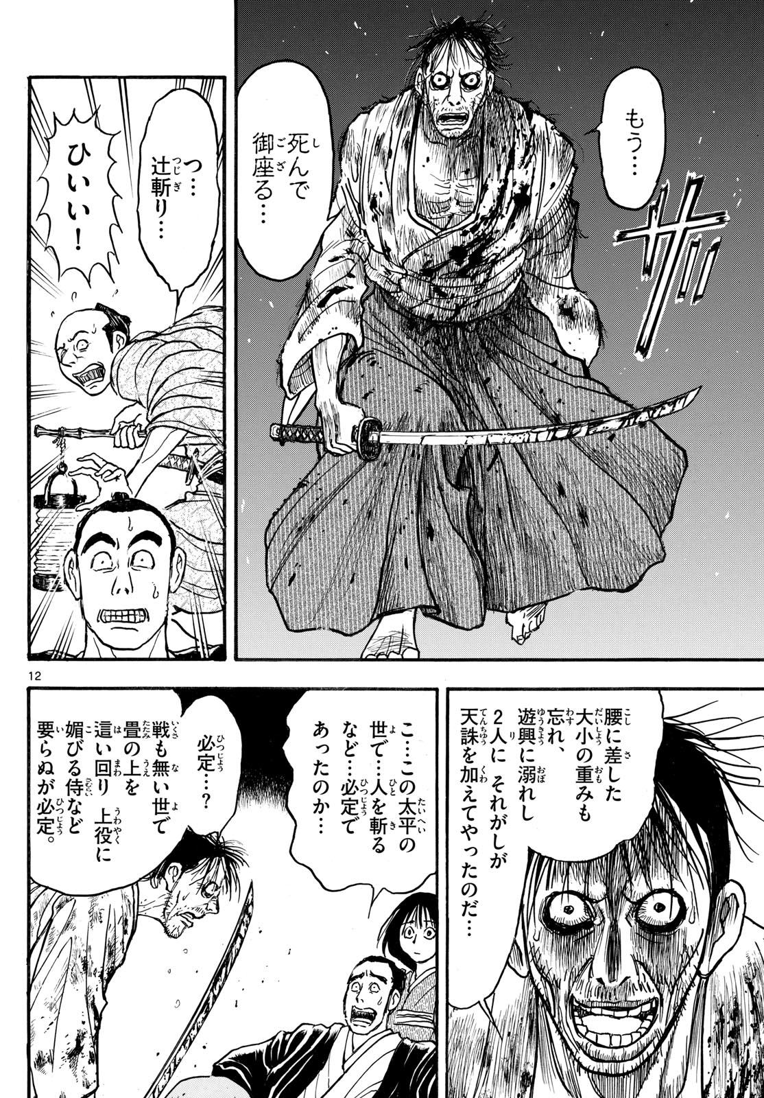 12
