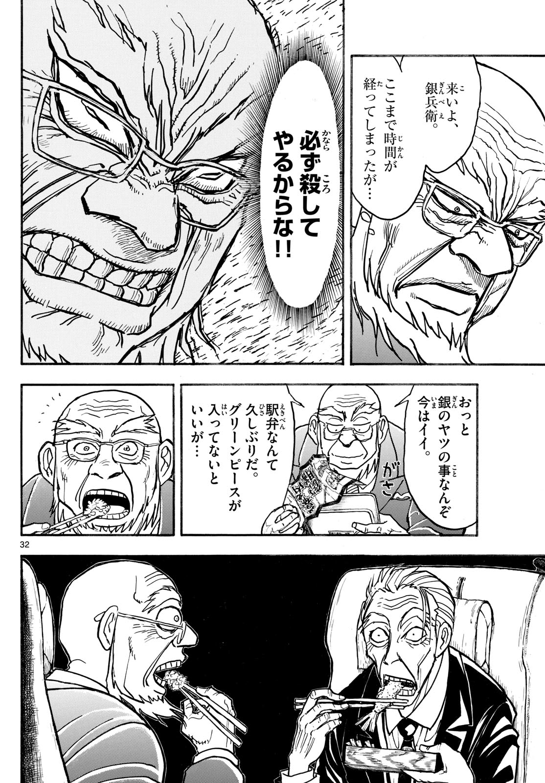 32