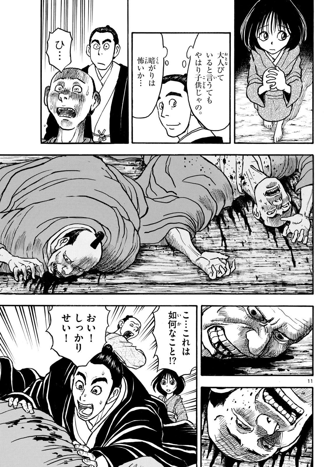 11