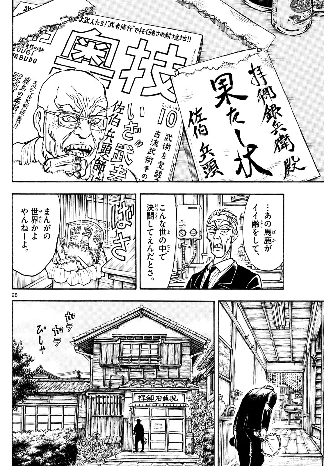 28