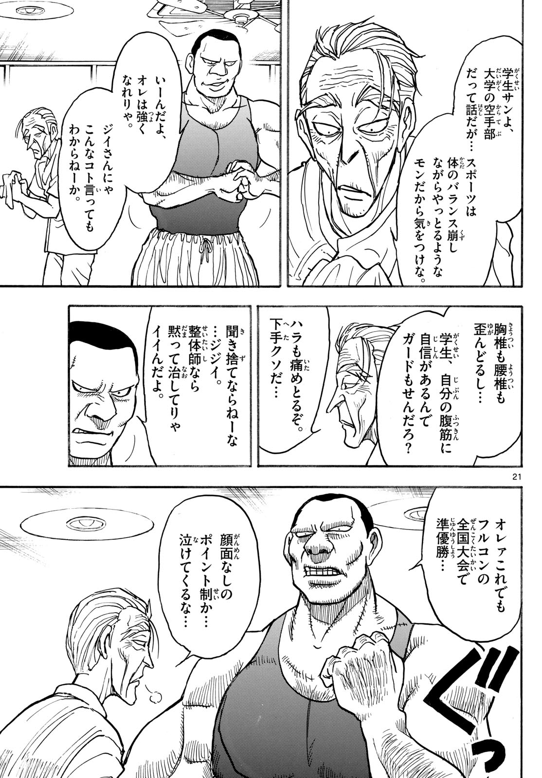 21