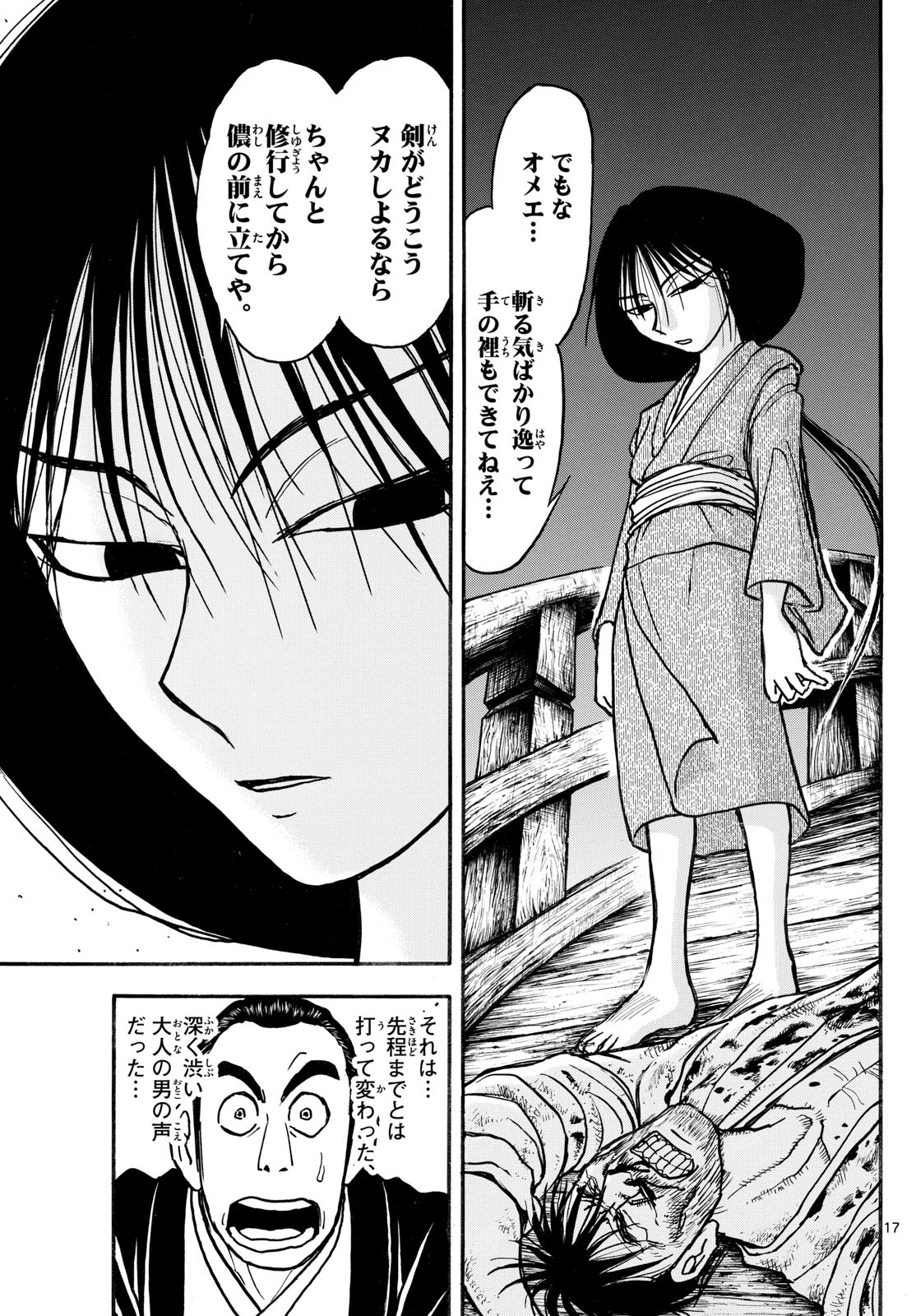 17