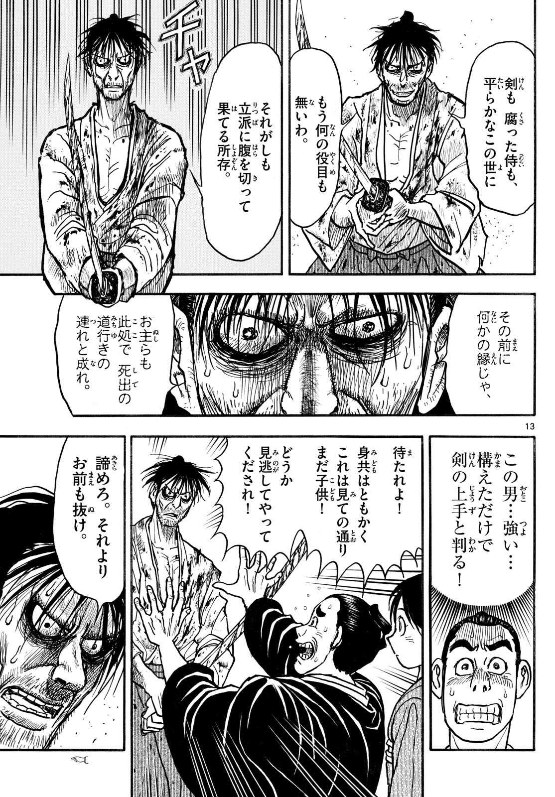 13