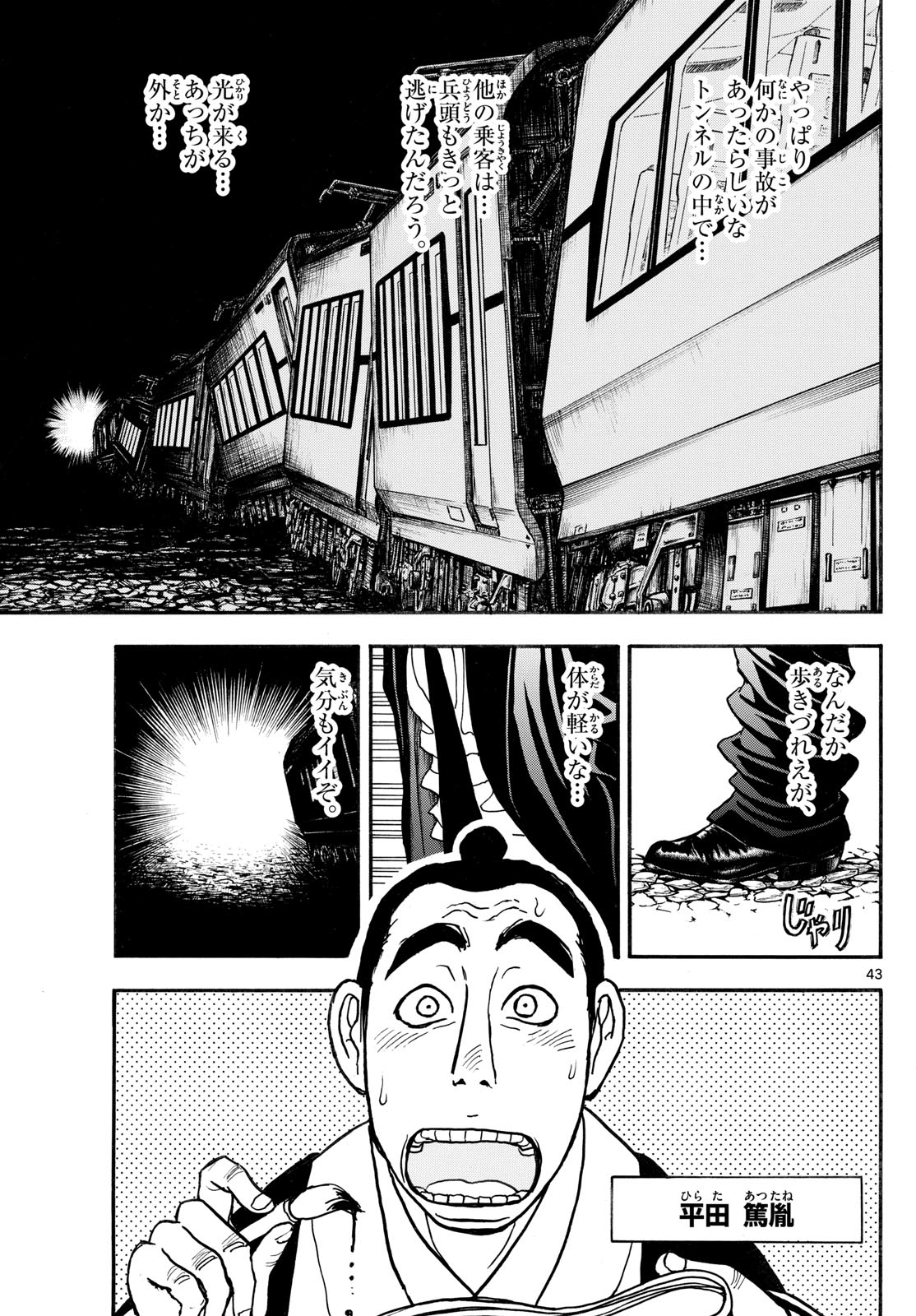 43