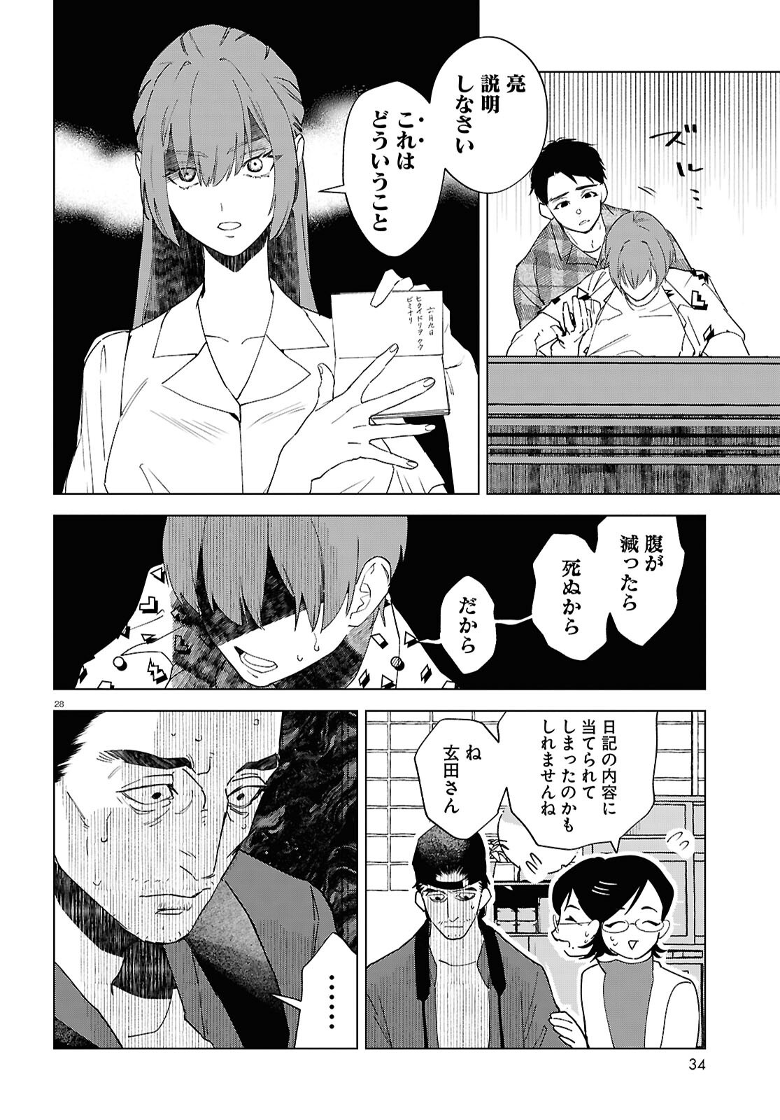 32