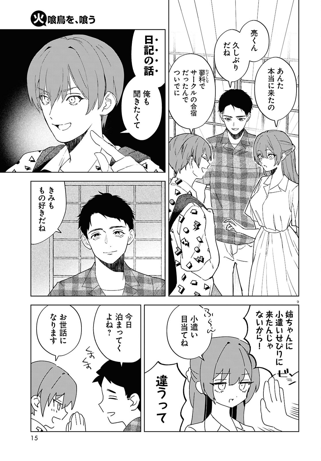 13