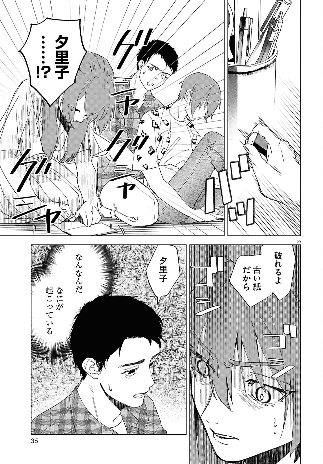 33