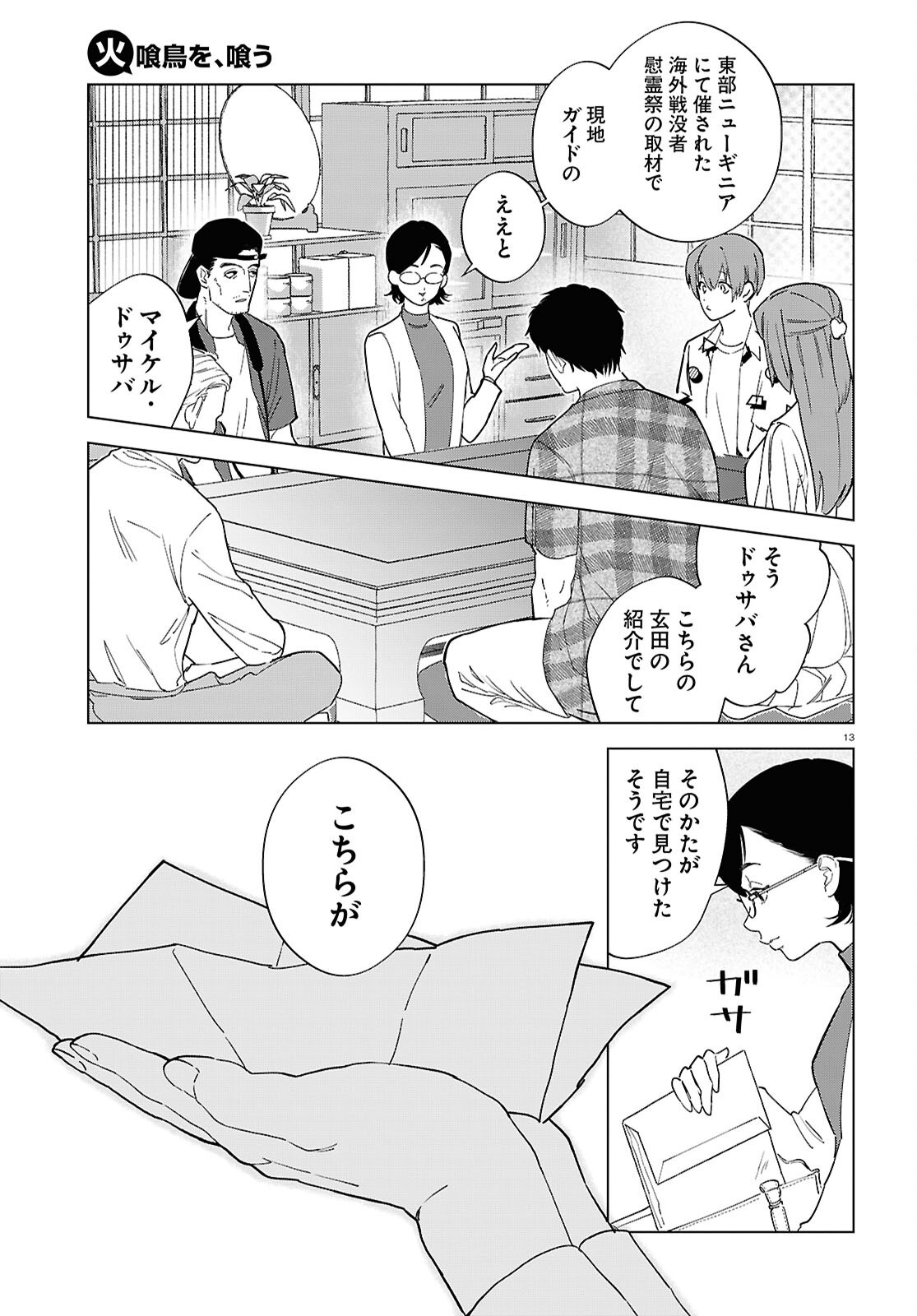 17