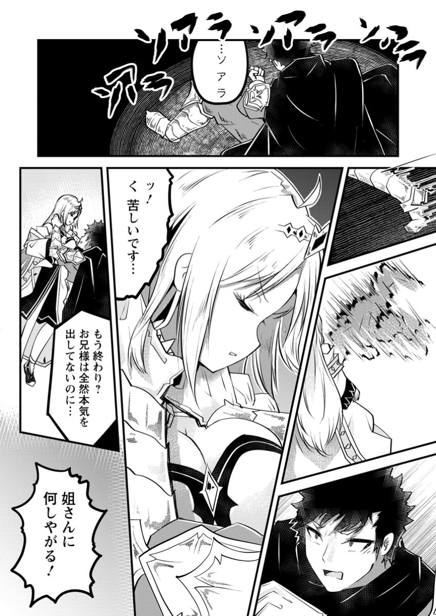 万能スキルの劣等聖女 ～器用すぎるので貧乏にはなりませんでした～ 10.1話 - Page 12