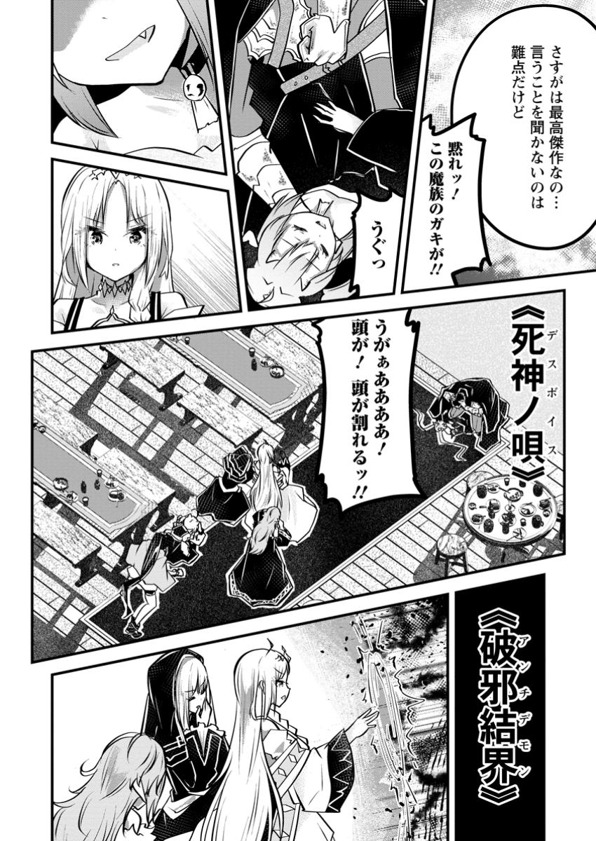 万能スキルの劣等聖女 ～器用すぎるので貧乏にはなりませんでした～ 10.1話 - Page 10