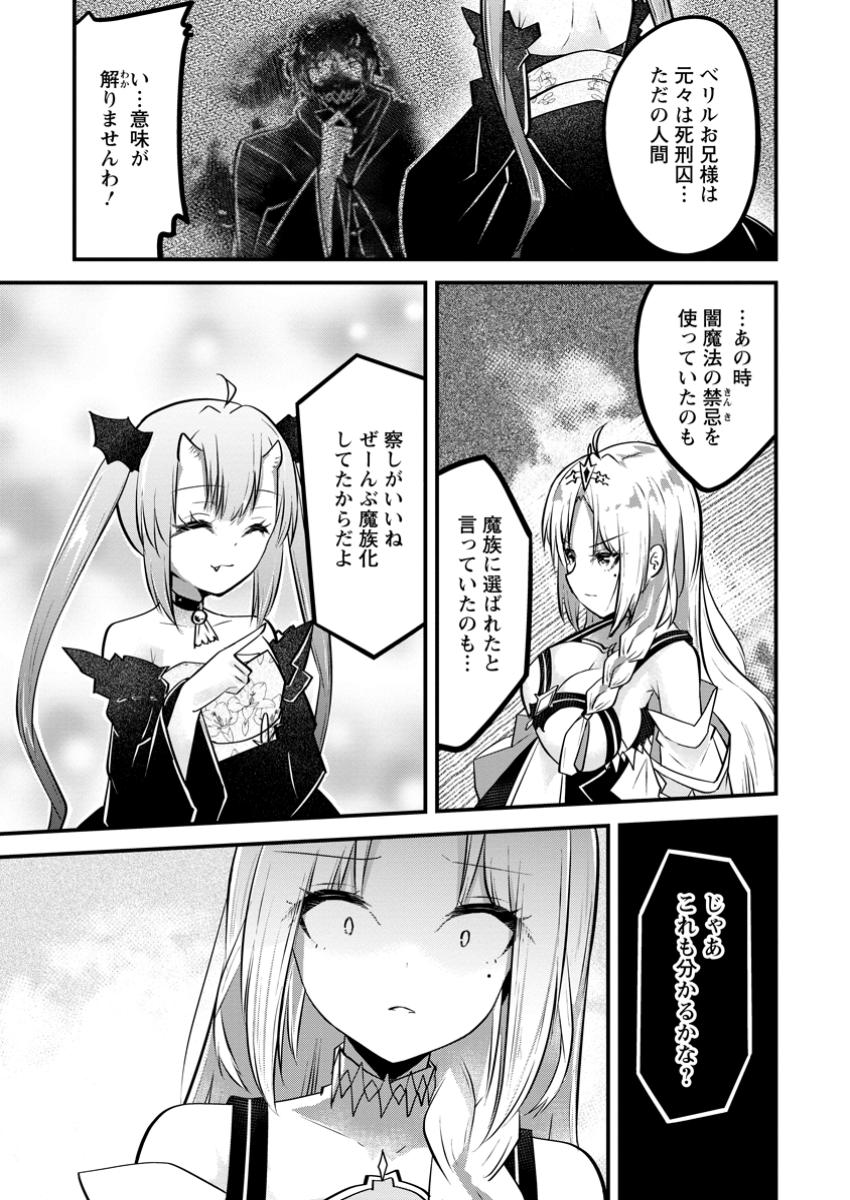 万能スキルの劣等聖女 ～器用すぎるので貧乏にはなりませんでした～ 10.1話 - Page 5