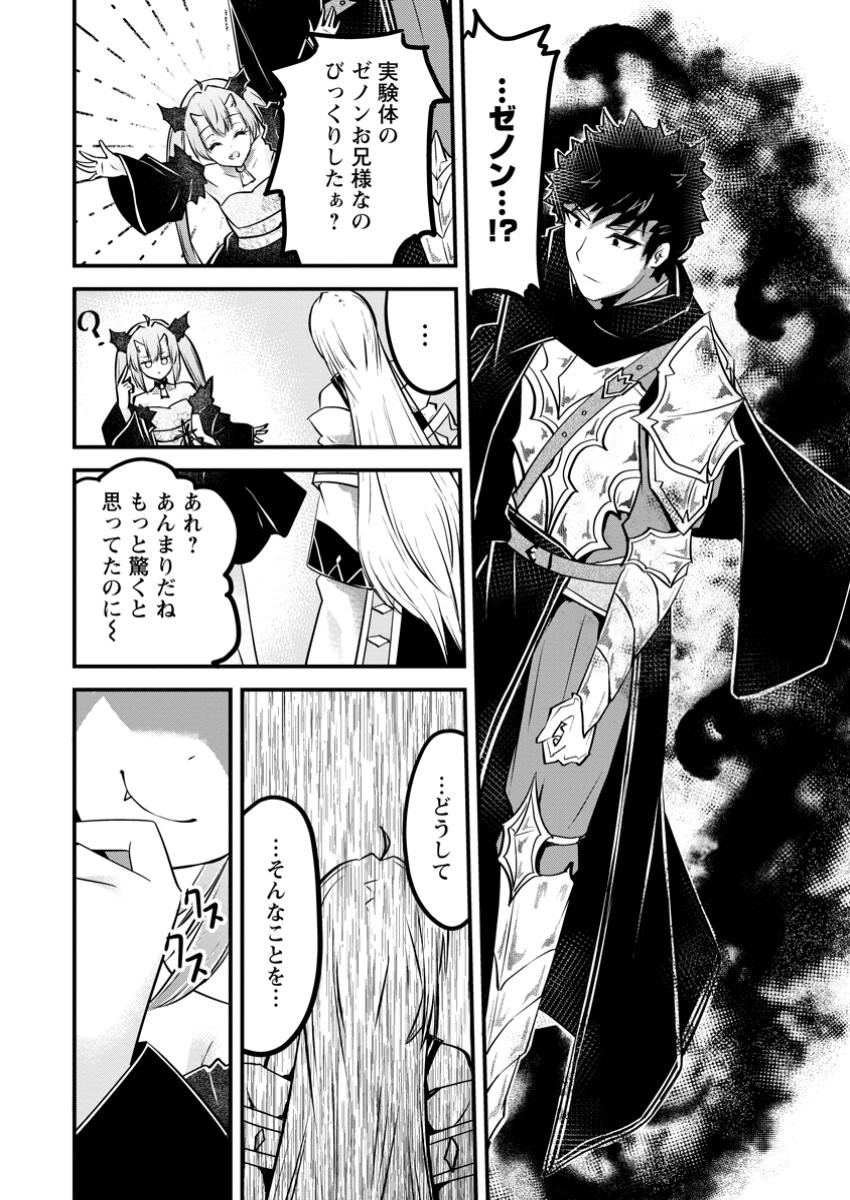 万能スキルの劣等聖女 ～器用すぎるので貧乏にはなりませんでした～ 10.1話 - Page 6