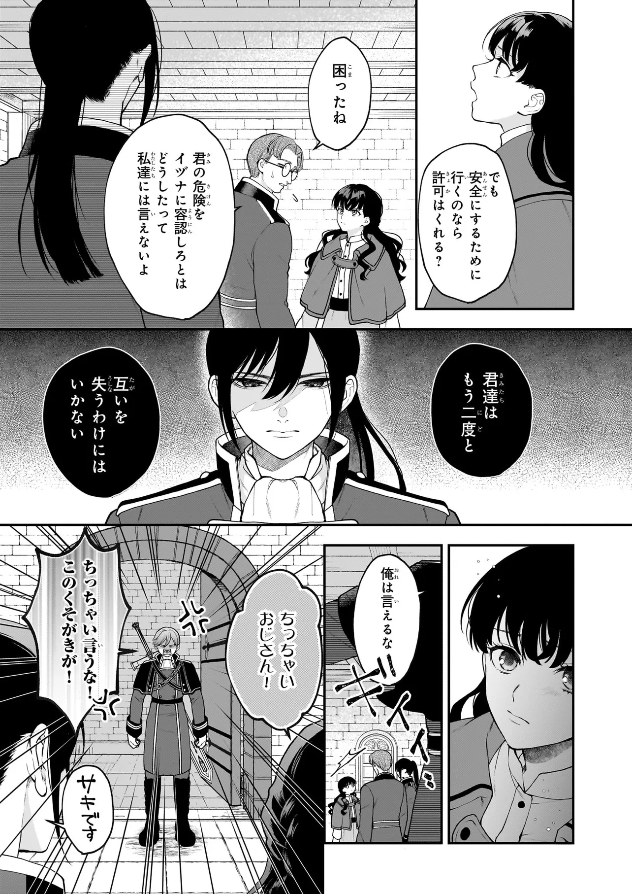 君が唄う薬恋歌 - raw - 9.1話 - https://jpoo.alammanga.com/JPOO/120352/cfe2qbgdzkx.jpg
