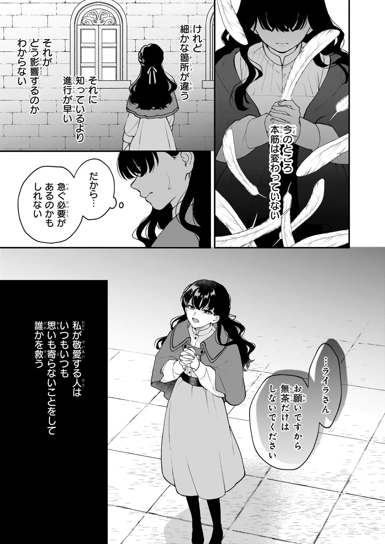 君が唄う薬恋歌 - raw - 9.1話 - https://jpoo.alammanga.com/JPOO/120352/k052ez42eu3.jpg