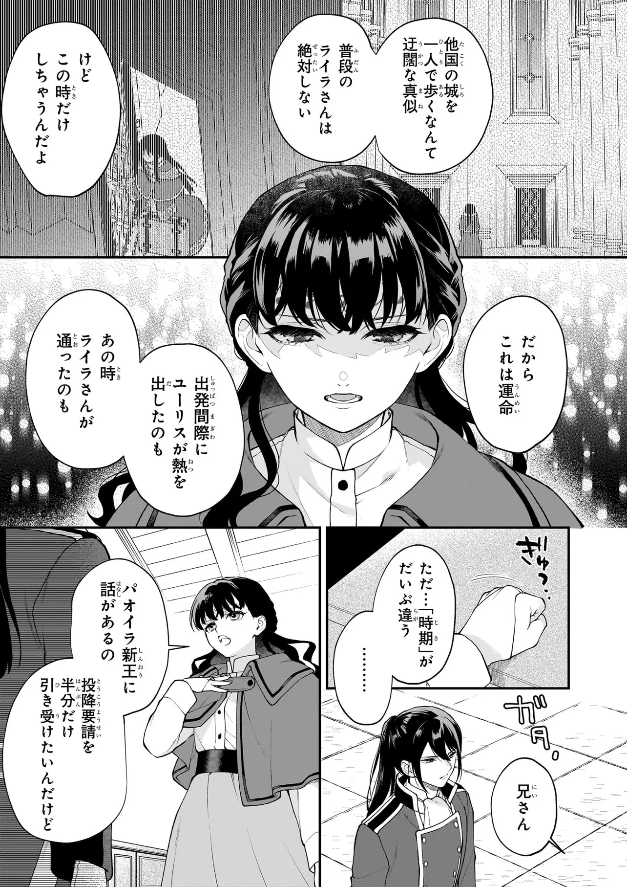 君が唄う薬恋歌 - raw - 9.1話 - https://jpoo.alammanga.com/JPOO/120352/pnfigedyyd2.jpg
