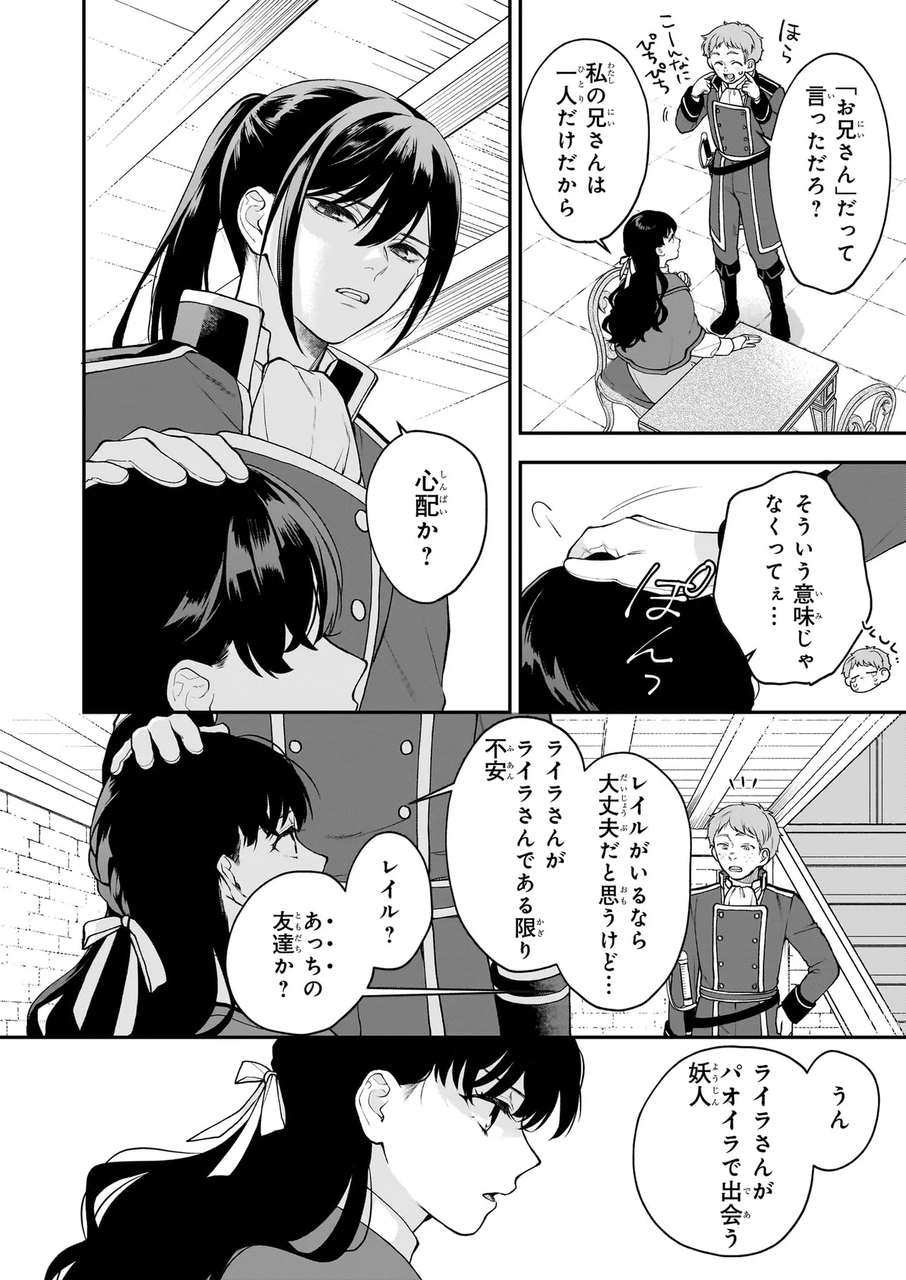 君が唄う薬恋歌 - raw - 9.1話 - https://jpoo.alammanga.com/JPOO/120352/xajsmzyfpee.jpg