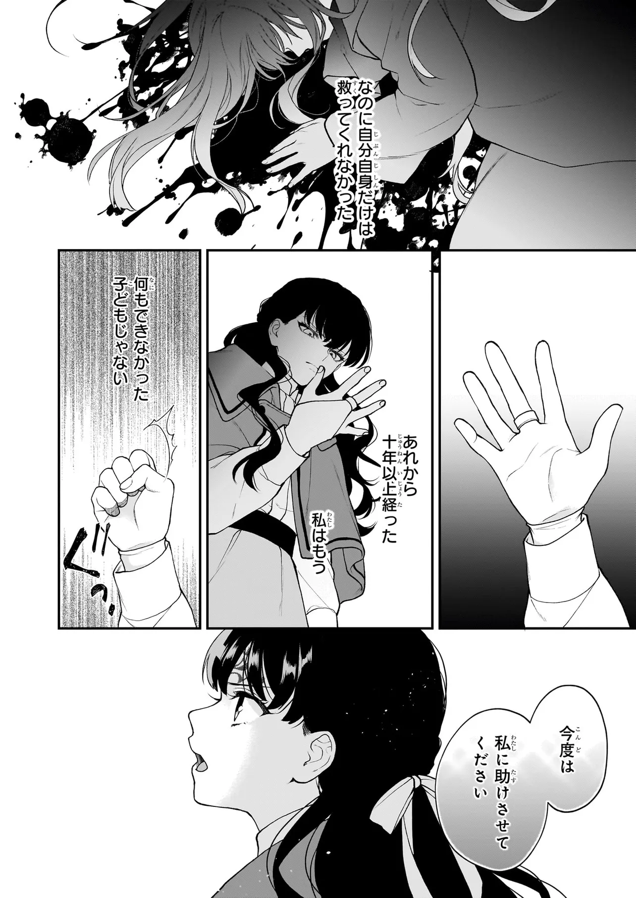 君が唄う薬恋歌 - raw - 9.1話 - https://jpoo.alammanga.com/JPOO/120352/yzvmezl43ou.jpg