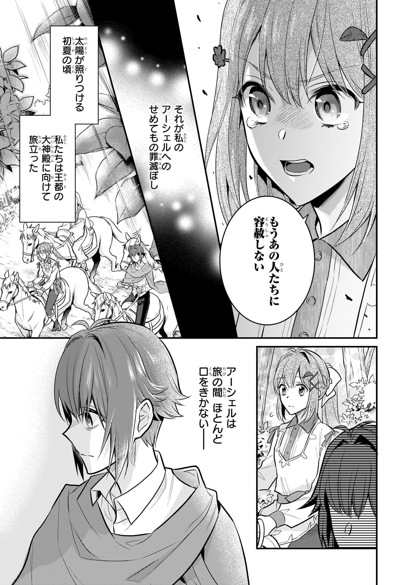 草魔法師クロエの二度目の人生 自由になって子ドラゴンとレベルMAX薬師ライフ 32話 - Page 5