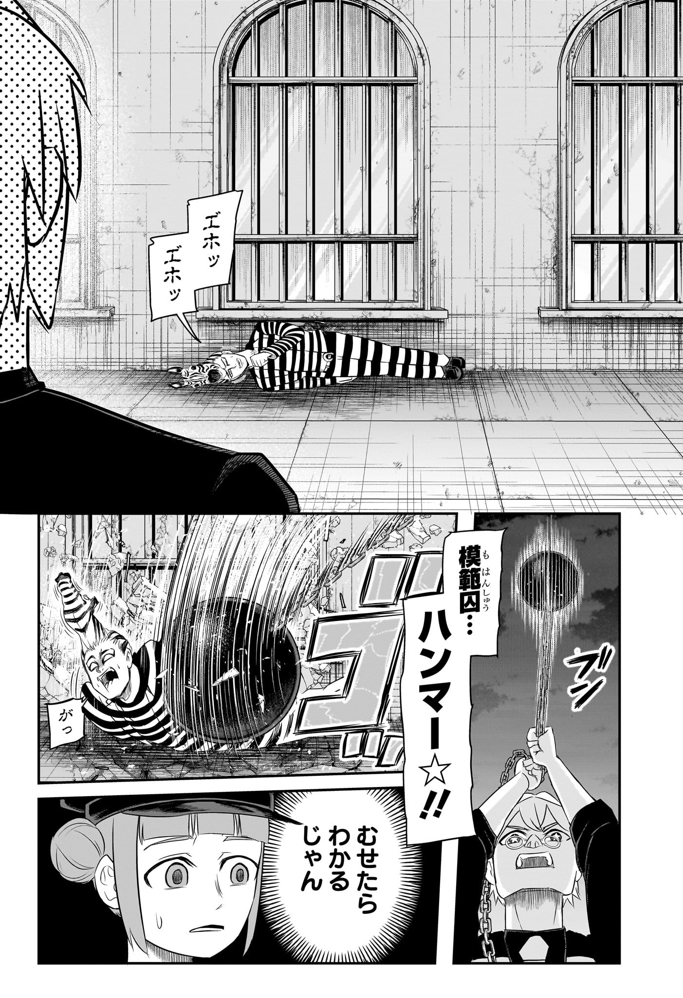 ナイスプリズン 3話 - Page 6