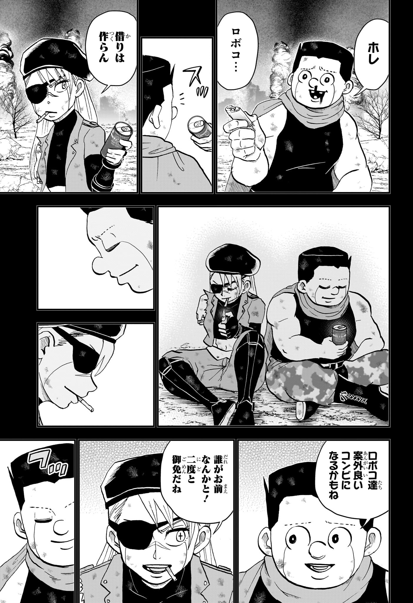 僕とロボコ - raw - 231話 - https://jpoo.alammanga.com/JPOO/120646/gdb4chc5wrb.jpg
