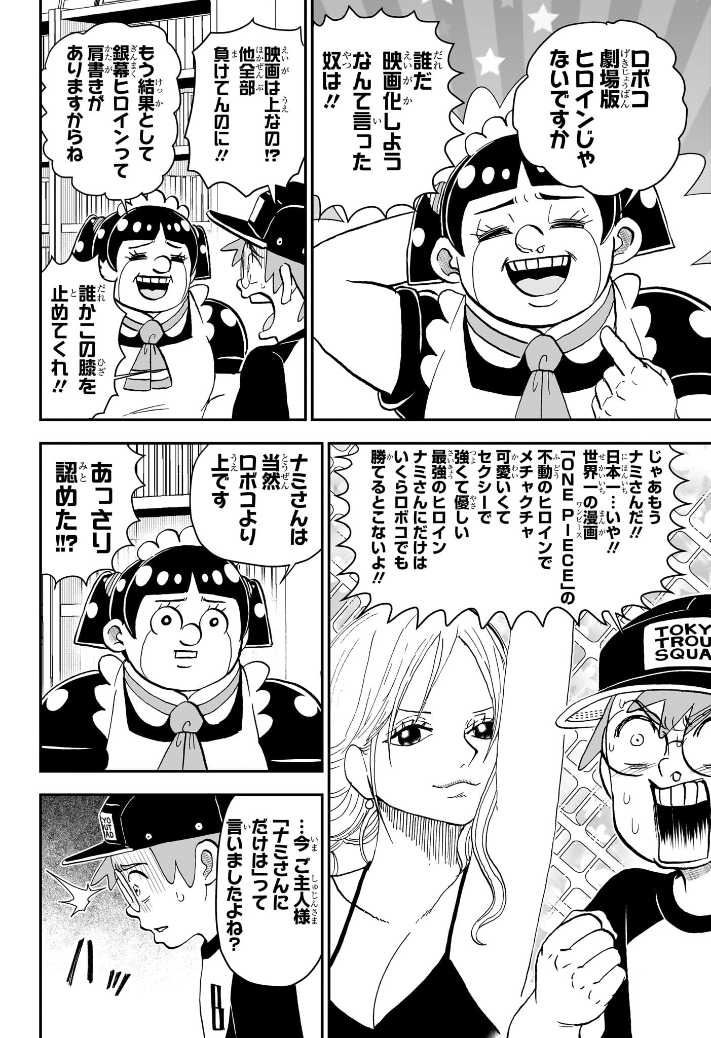 僕とロボコ - raw - 232話 - https://jpoo.alammanga.com/JPOO/120646/jc2yv4njzic.jpg