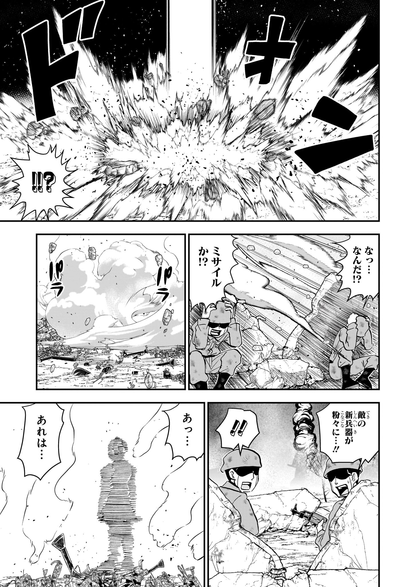 僕とロボコ - raw - 231話 - https://jpoo.alammanga.com/JPOO/120646/jwa1i1vm0ub.jpg