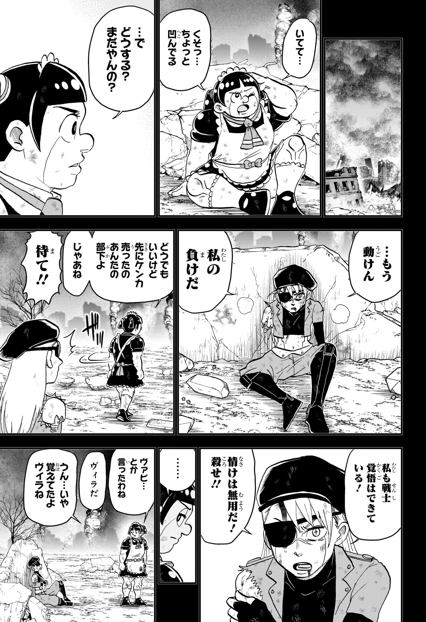 僕とロボコ - raw - 231話 - https://jpoo.alammanga.com/JPOO/120646/lxdfytk0k5f.jpg