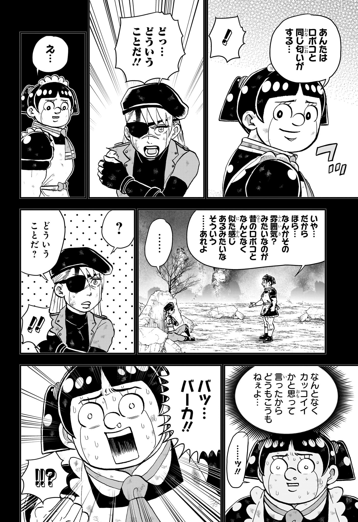 僕とロボコ - raw - 231話 - https://jpoo.alammanga.com/JPOO/120646/qb0zr1j35cy.jpg