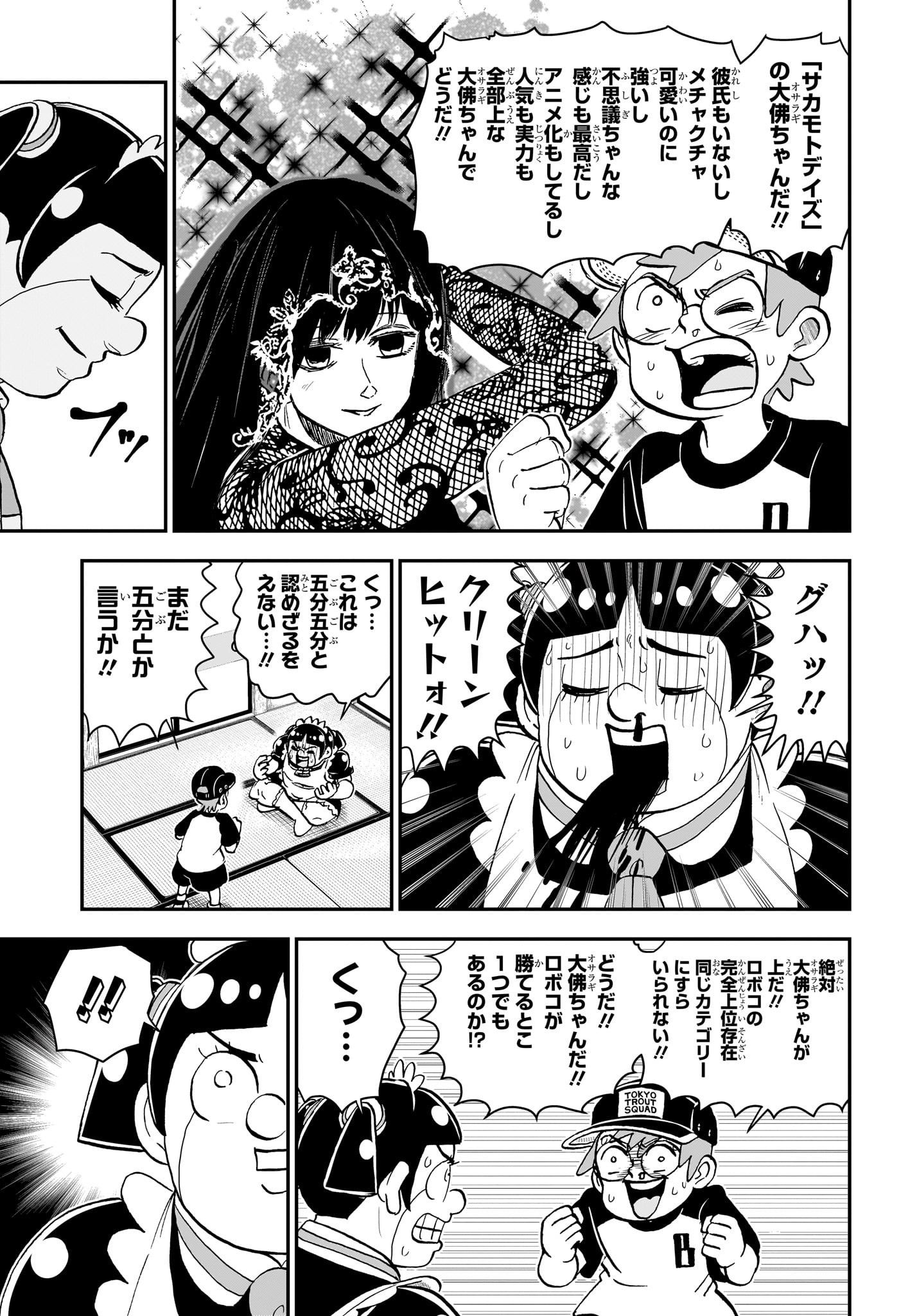 僕とロボコ - raw - 232話 - https://jpoo.alammanga.com/JPOO/120952/m4x5q1sgs13.jpg