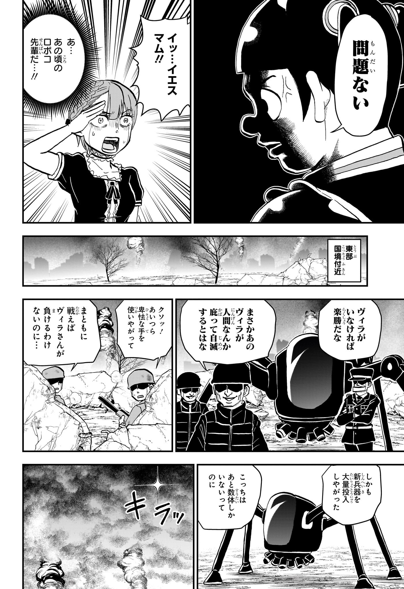 僕とロボコ - raw - 231話 - https://jpoo.alammanga.com/JPOO/120952/r45bpdgtv2i.jpg