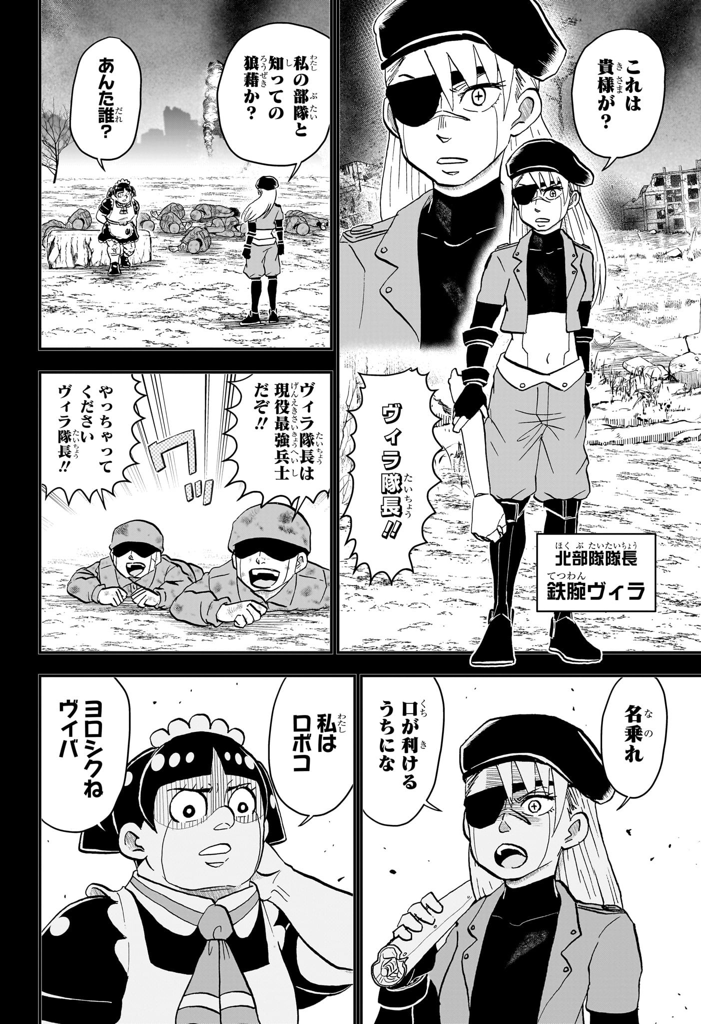 僕とロボコ - raw - 231話 - https://jpoo.alammanga.com/JPOO/120952/wejruvd3wzx.jpg