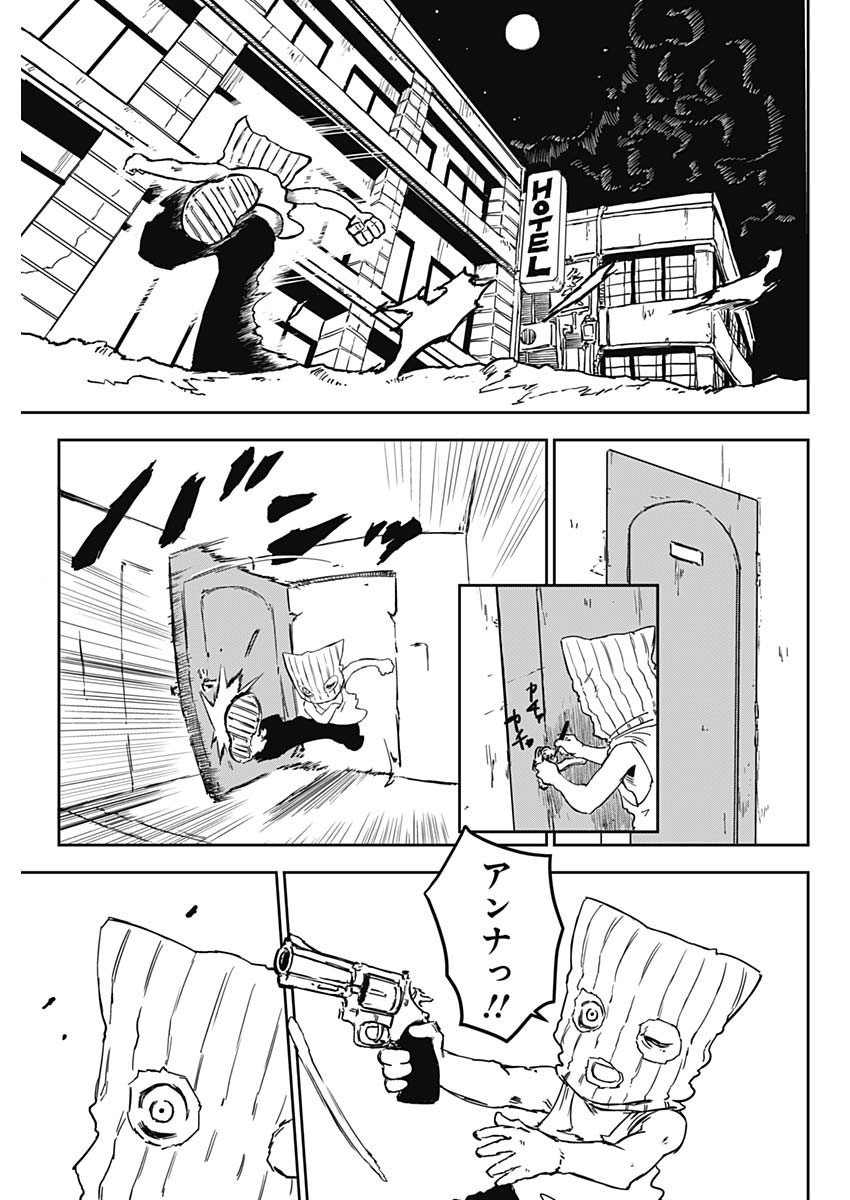 パンクガン 1話 - Page 40