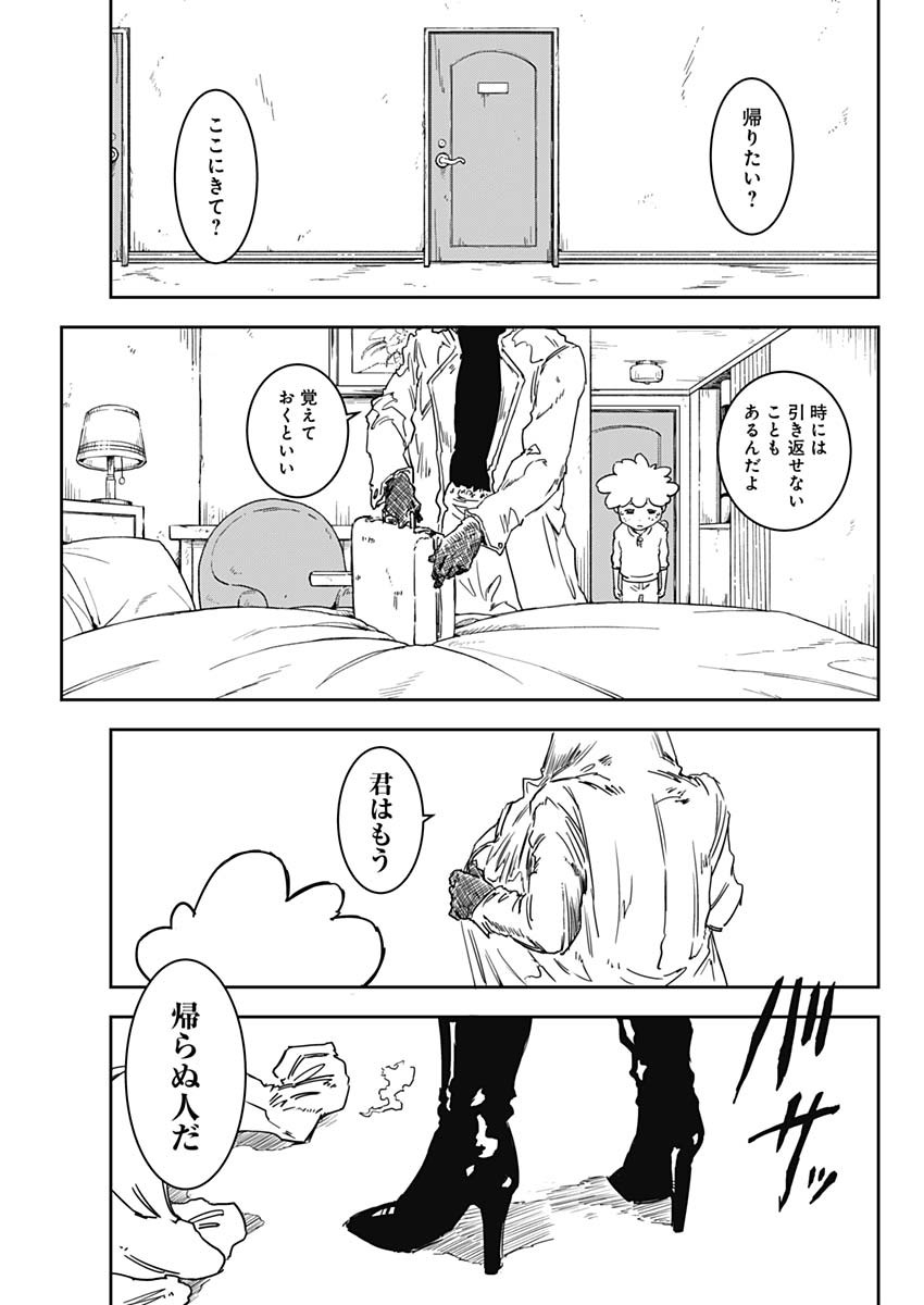 パンクガン 1話 - Page 36