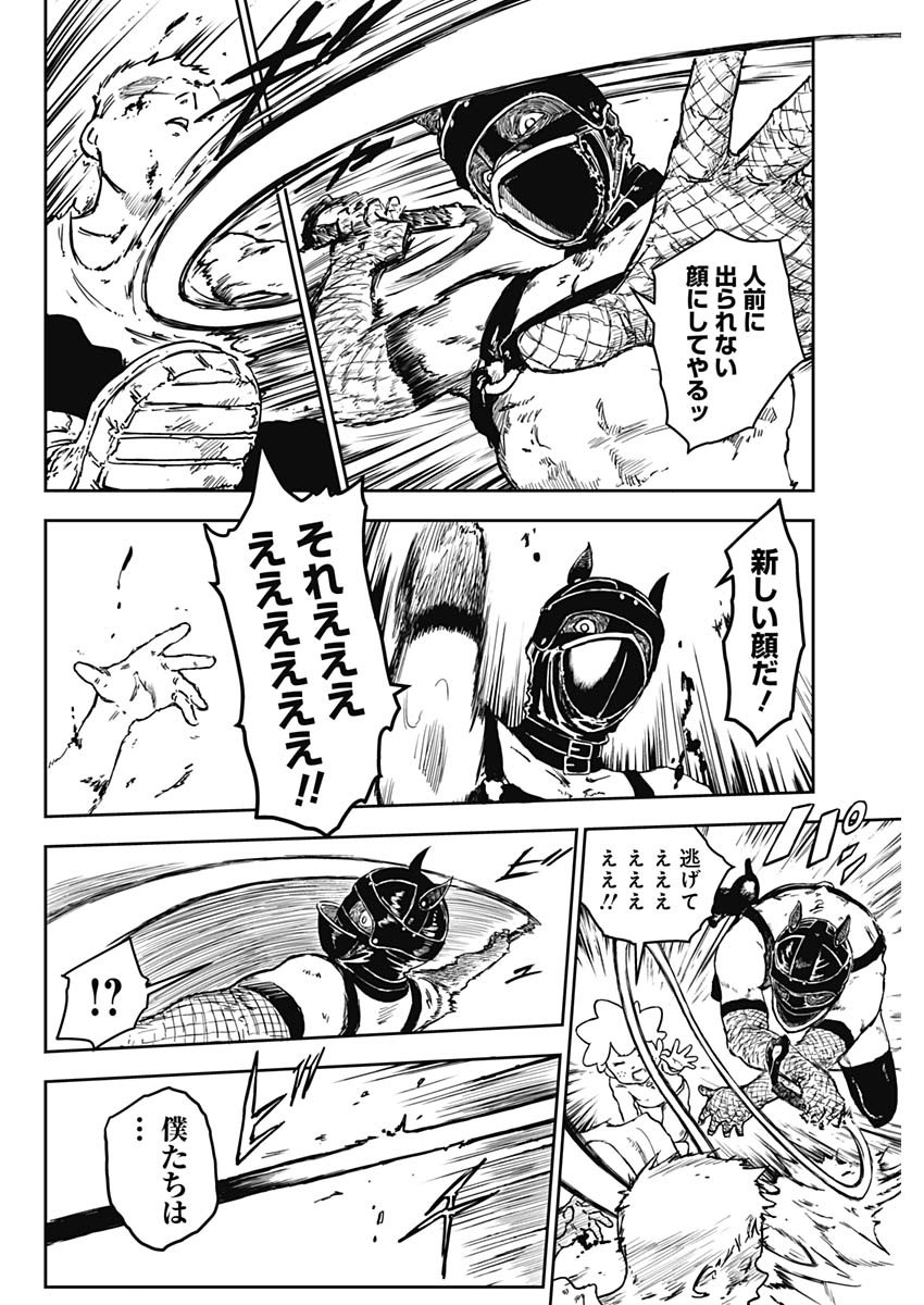 パンクガン 1話 - Page 47