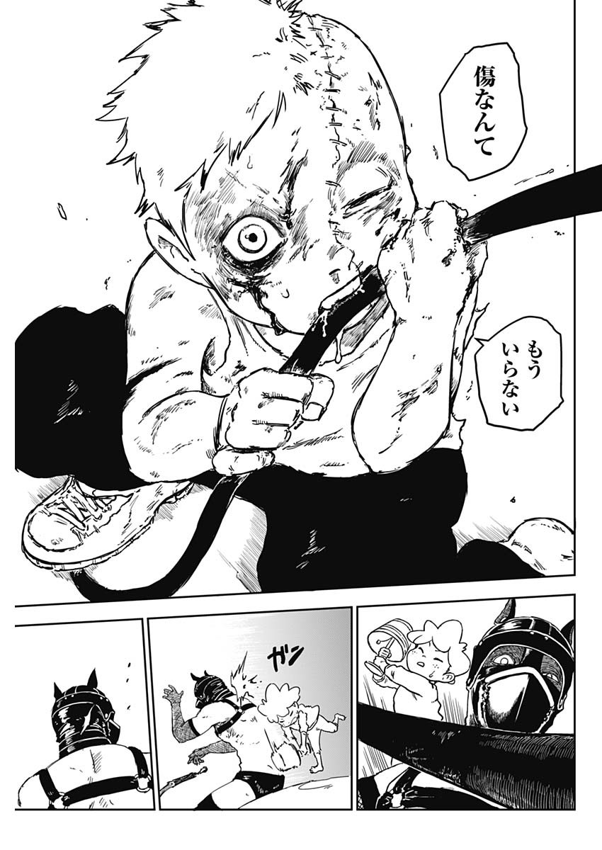 パンクガン 1話 - Page 48