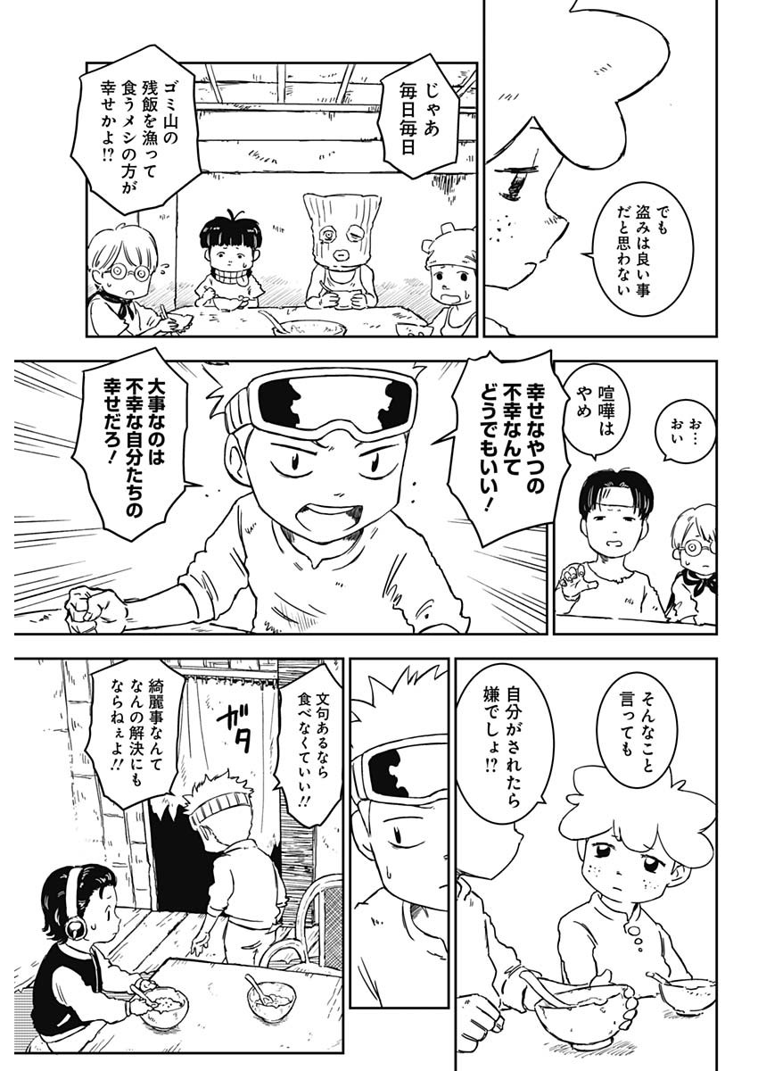 パンクガン 1話 - Page 24