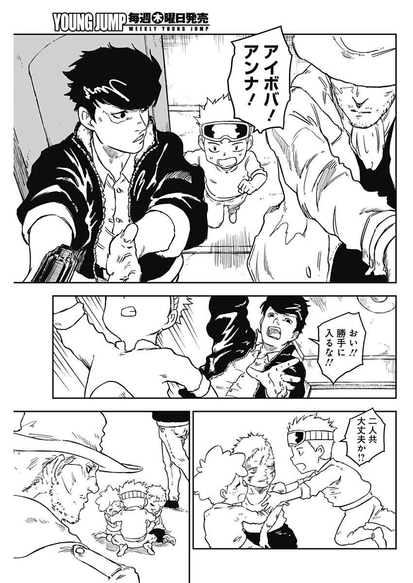 パンクガン 1話 - Page 60