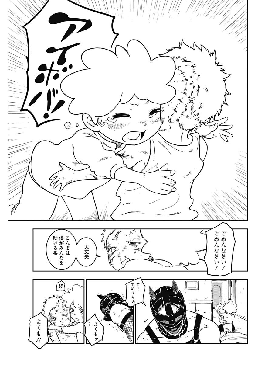 パンクガン 1話 - Page 58