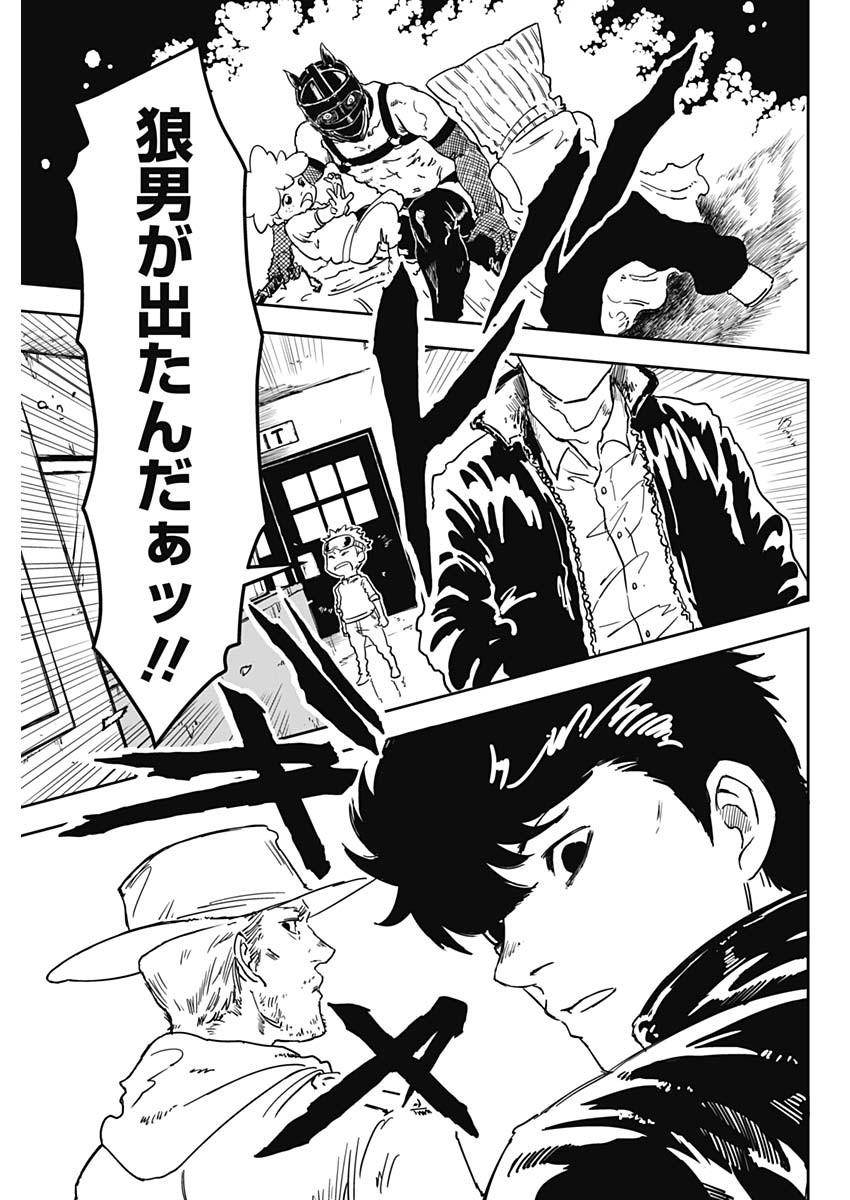 パンクガン 1話 - Page 42